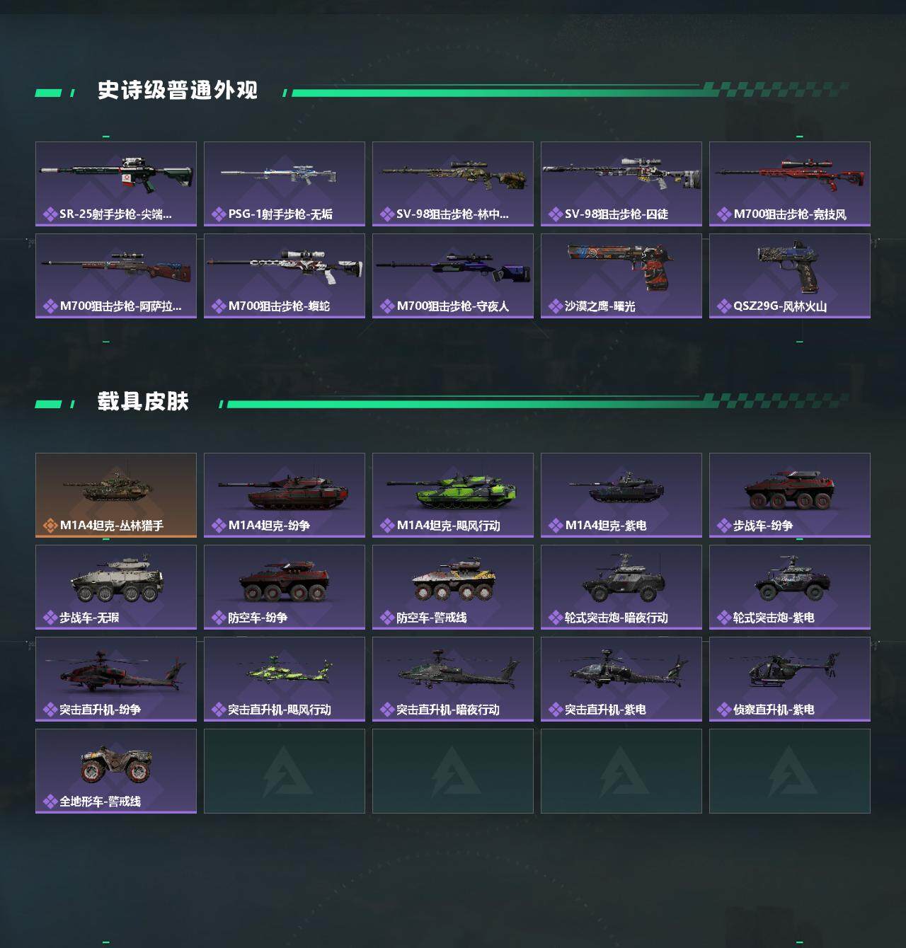 SJZYXS330742三角洲行动账号详情图3