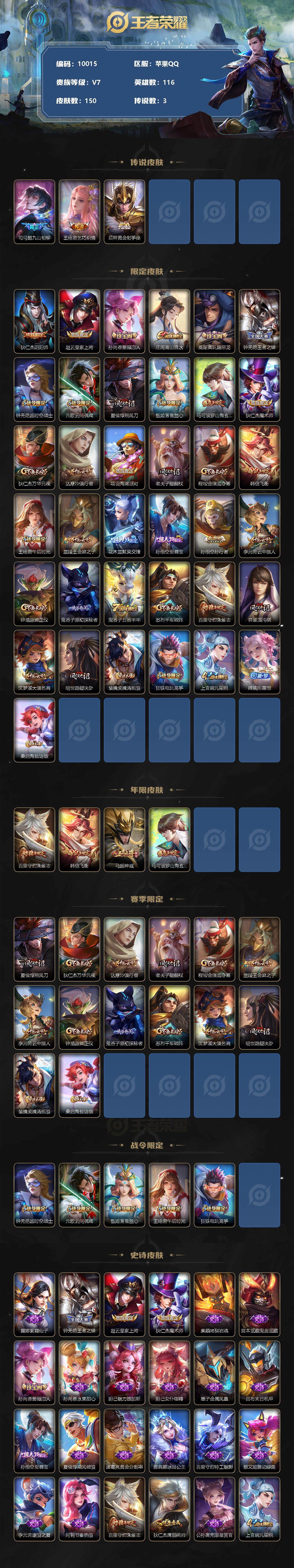 WZCMW3278716王者荣耀账号详情图2