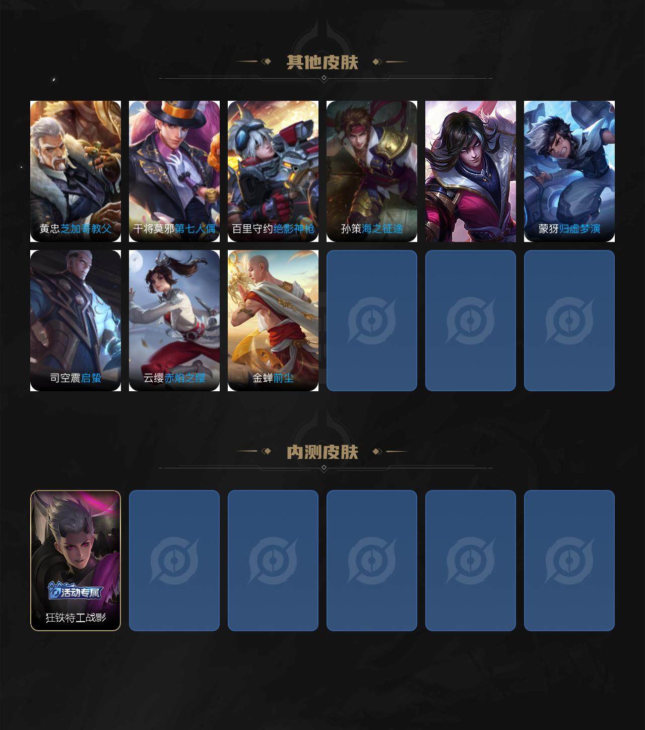 WZCMW3278689王者荣耀账号详情图3
