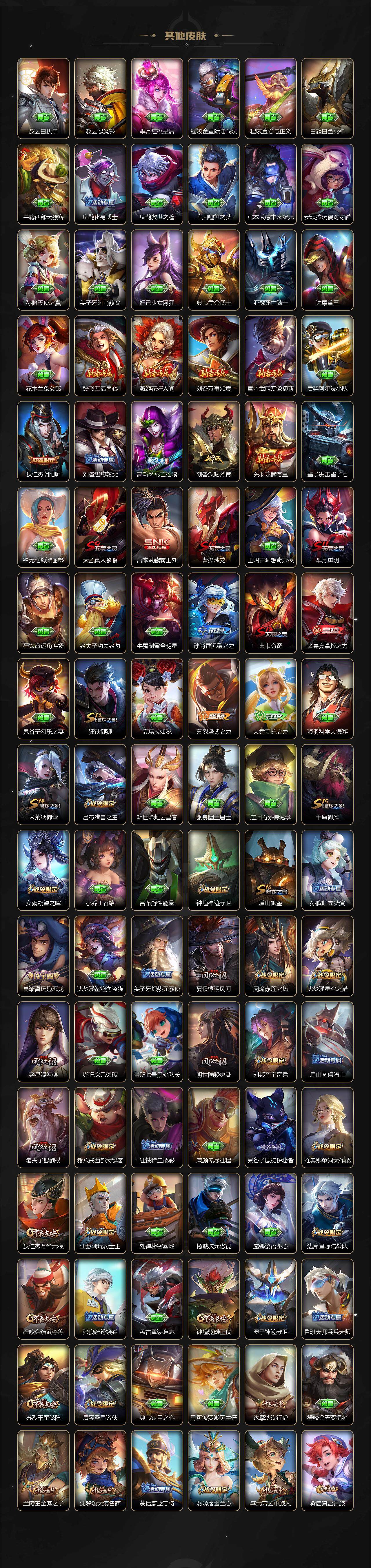 WZLX3378809王者荣耀账号详情图5