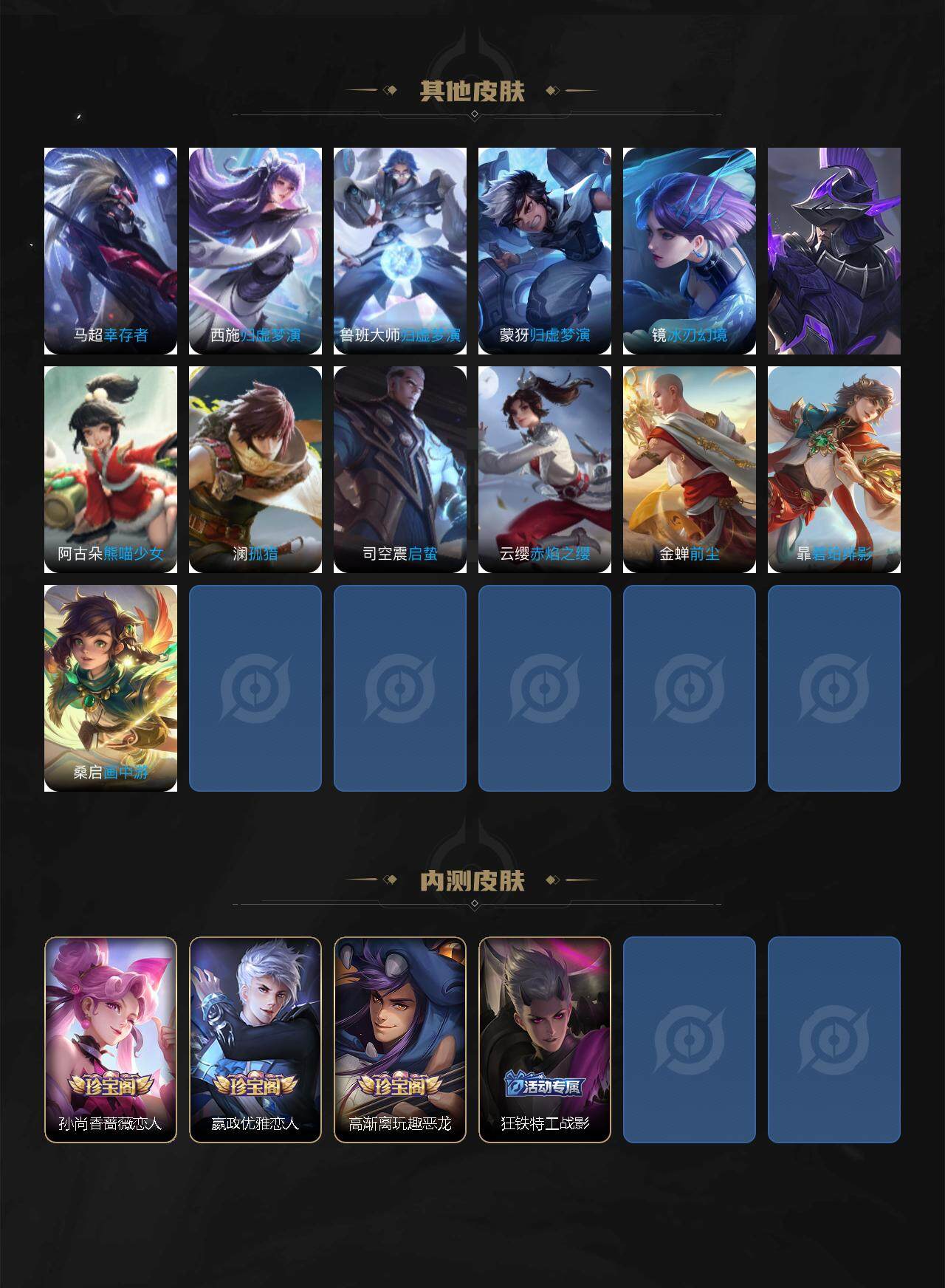 WZLX3378809王者荣耀账号详情图7