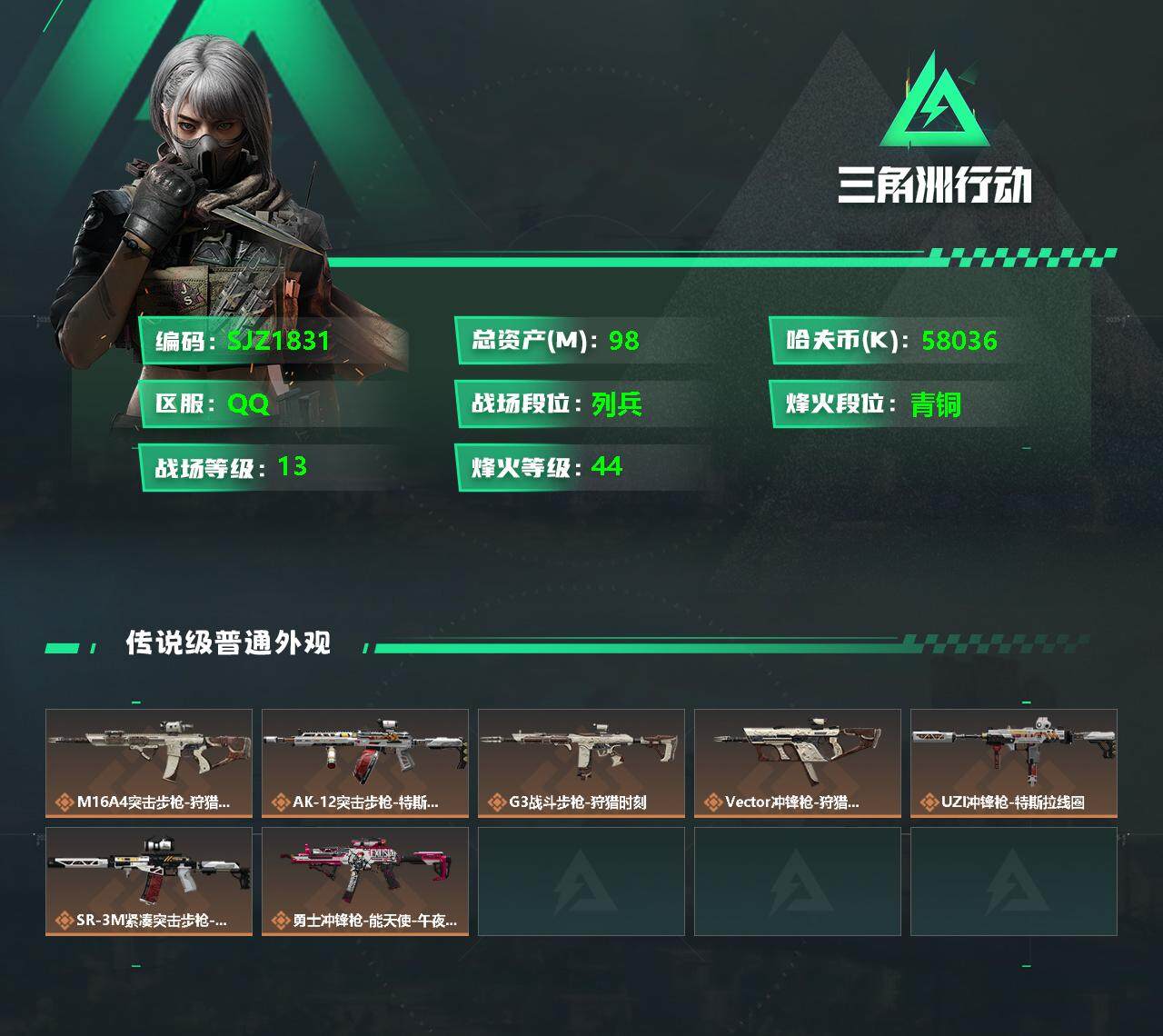 SJZEY330913三角洲行动账号详情图2