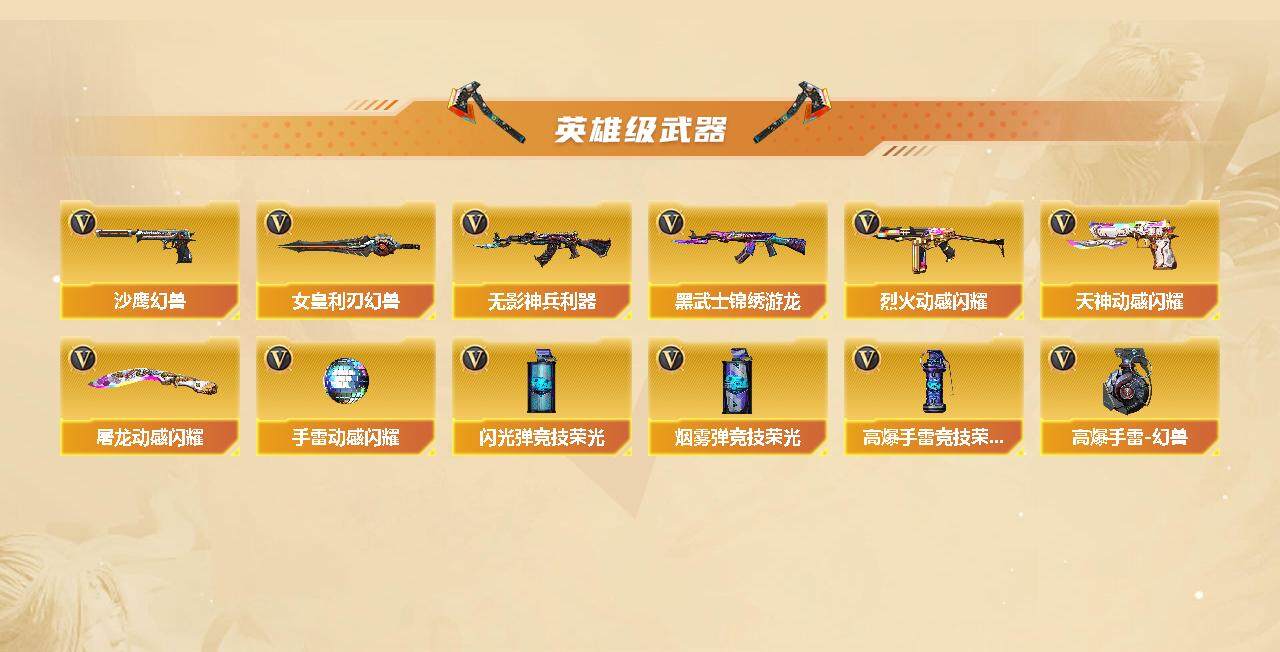 CFLX334414穿越火线账号详情图3