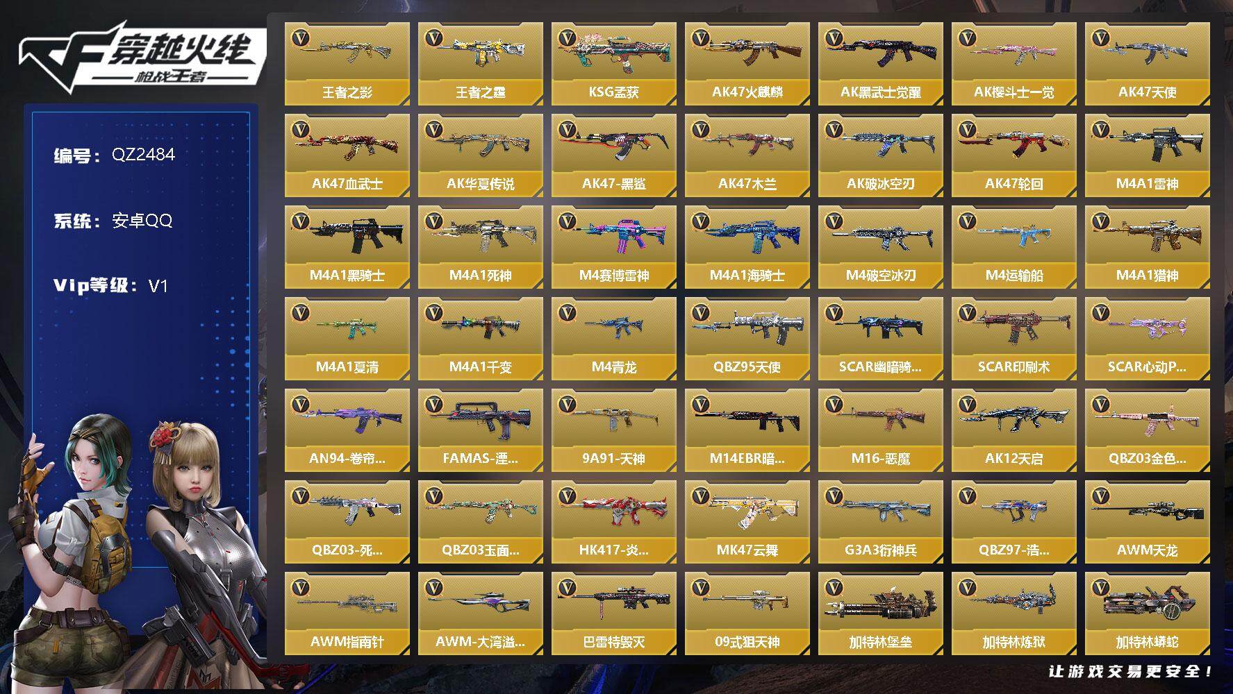 枪战王者账号安卓QQ

V1/4王者/115英雄/王者之影/王者之霆/王兽闪光弹/王影烟雾弹/AK天启/MK47云舞/加特林炼狱/黑铁cop/蟒蛇妙才/毛瑟-毒蜂/双脊龙跐/毛瑟-毒蜂/3屠龙/KSG孟获/角色/炽天使