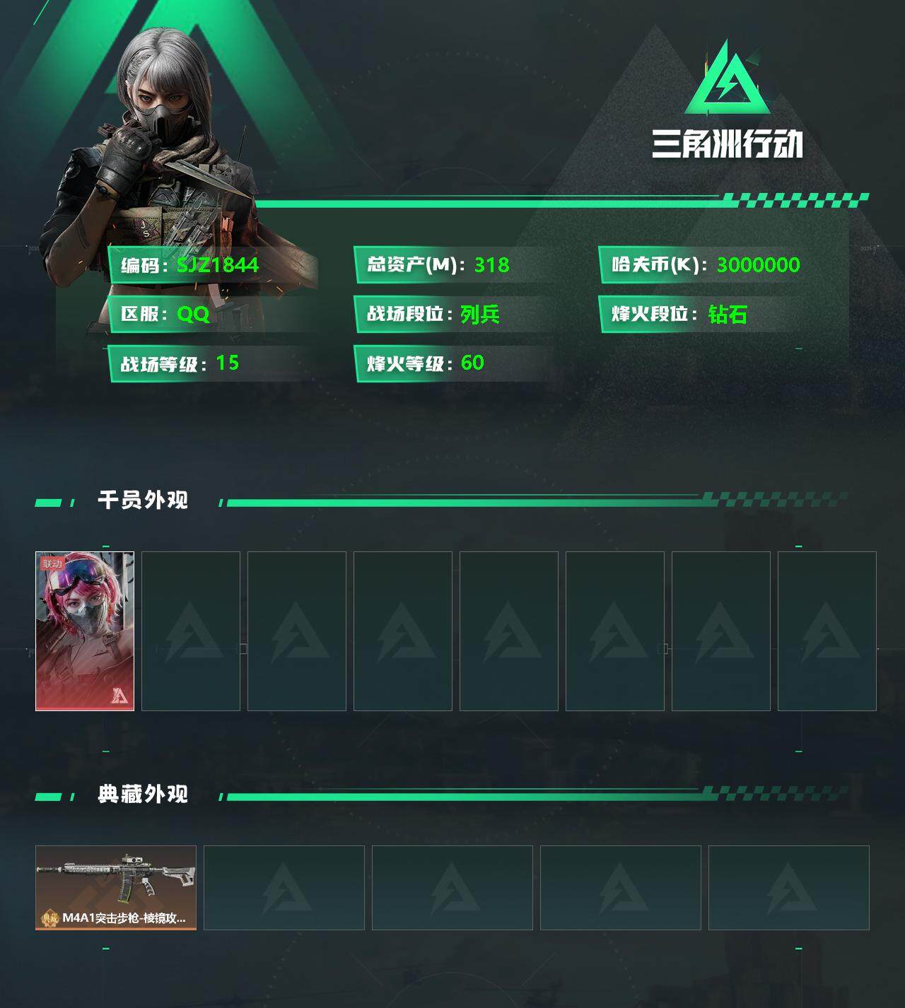 SJZEY331189三角洲行动账号详情图2 SJZEY331189三角洲行动账号详情图2