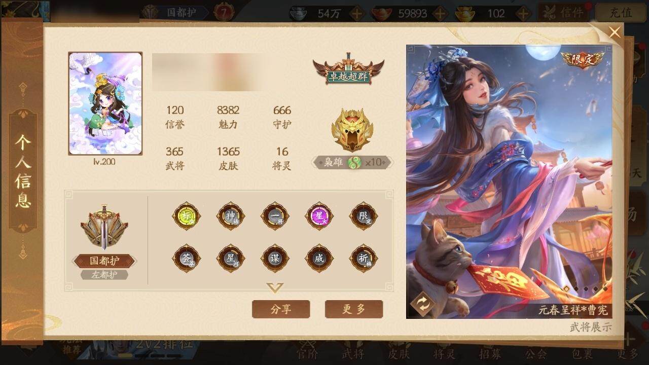 【72】官阶：国都护
VIP：7
武将数量...