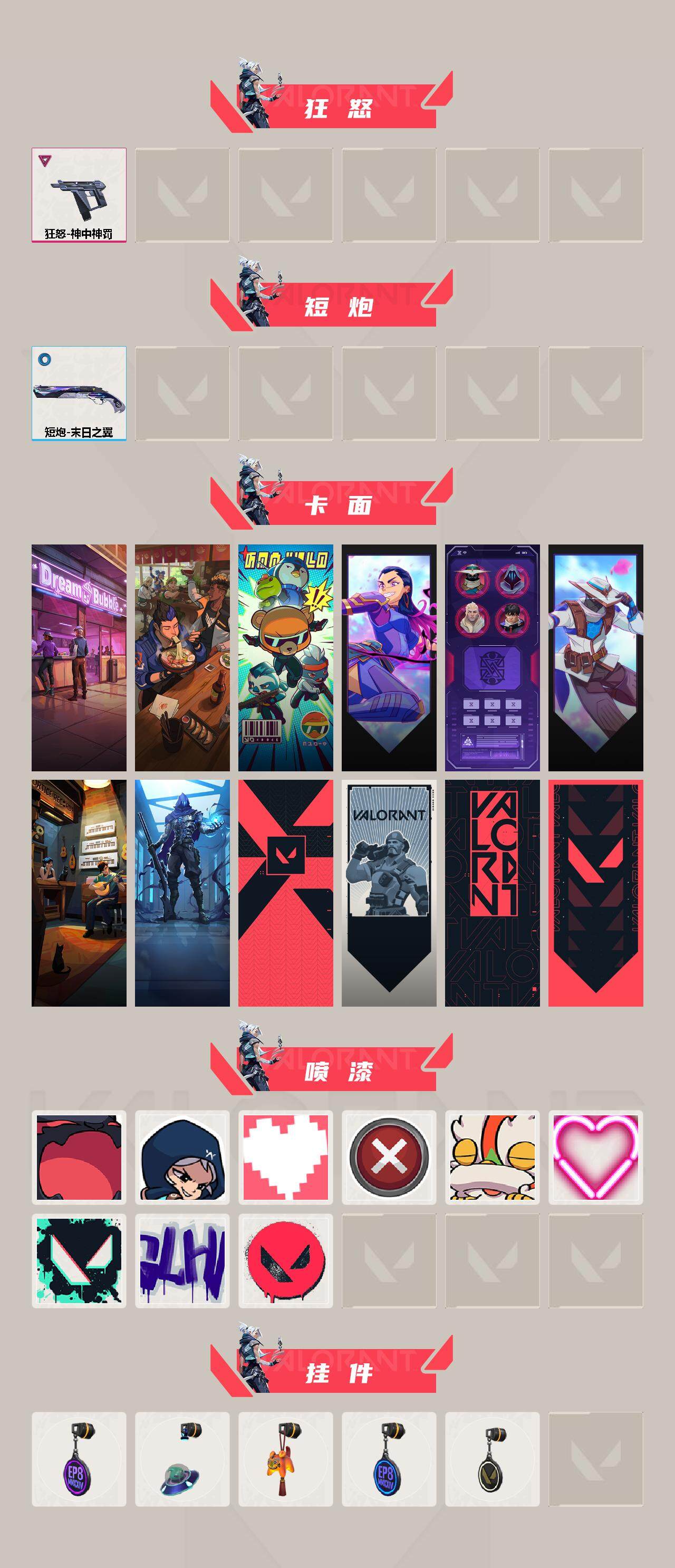 WWQXL312794无畏契约账号详情图3 WWQXL312794无畏契约账号详情图3
