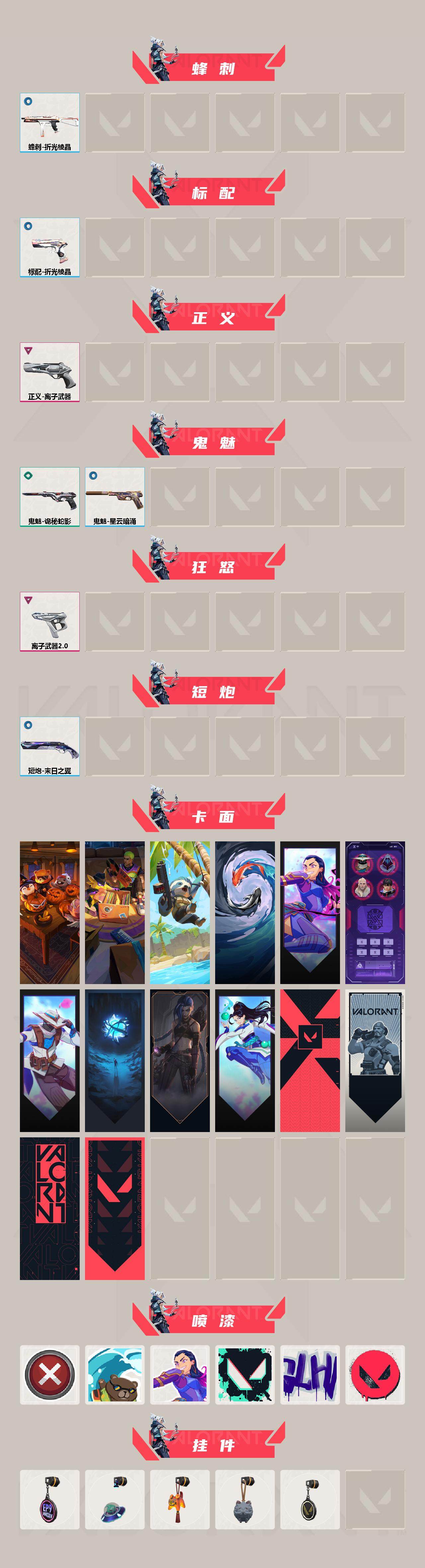 WWQFHW313814无畏契约账号详情图3 WWQFHW313814无畏契约账号详情图3