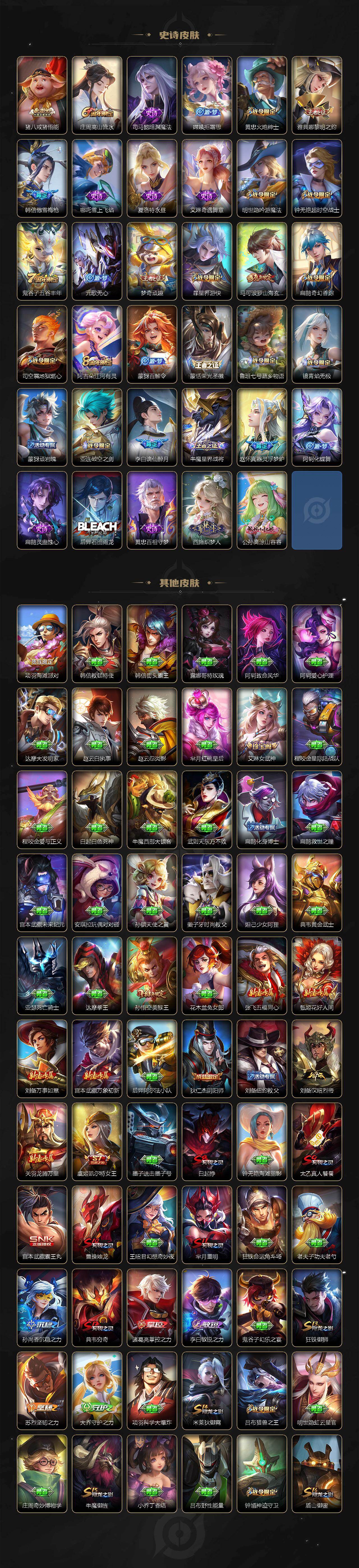 WZXS467003王者荣耀账号详情图5 WZXS467003王者荣耀账号详情图5