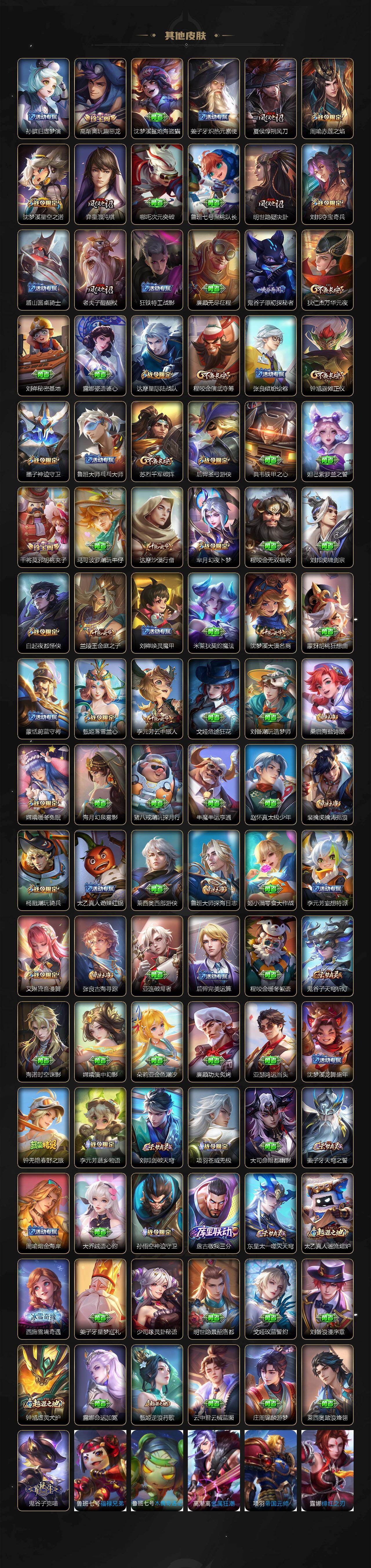 WZXS467003王者荣耀账号详情图6 WZXS467003王者荣耀账号详情图6