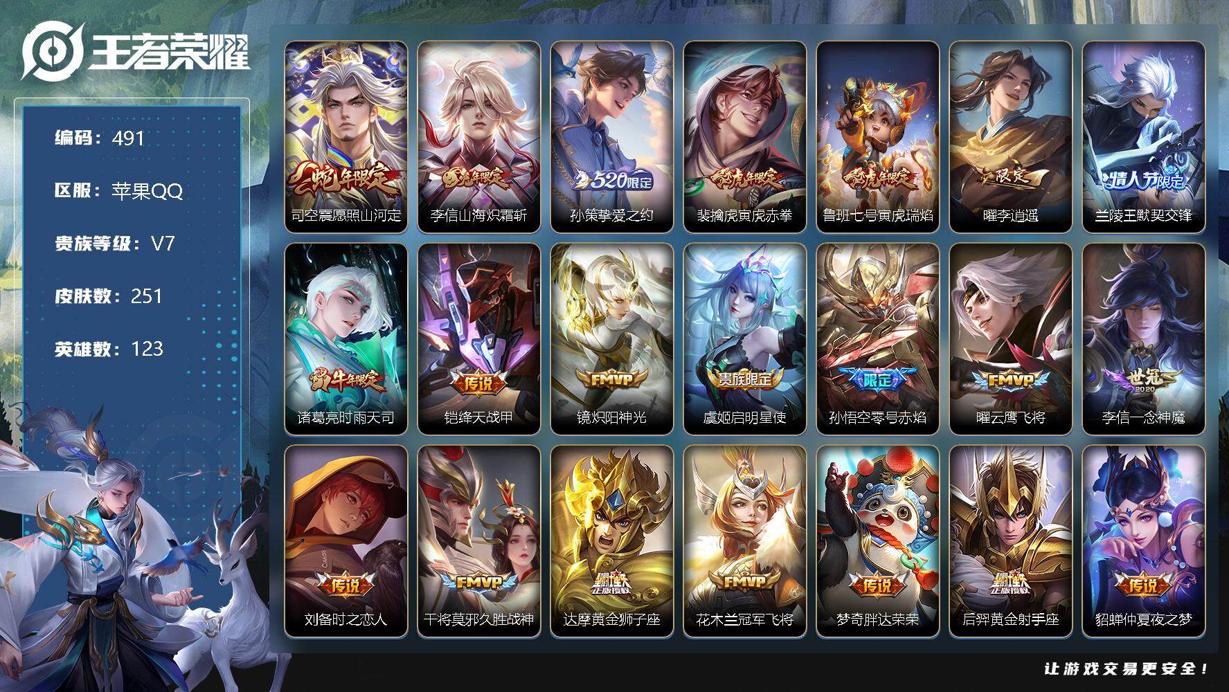 王者荣耀账号苹果QQ零零零1256779
苹果区不可二次
【商品标题】：万分金标老虎，3个金标，苹果Q-V7-至尊星耀I