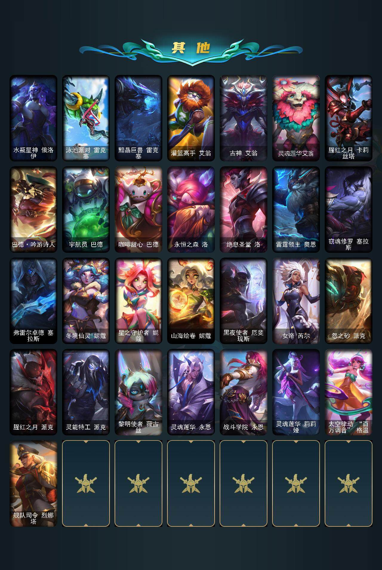 LOLCMW312115英雄联盟账号详情图14