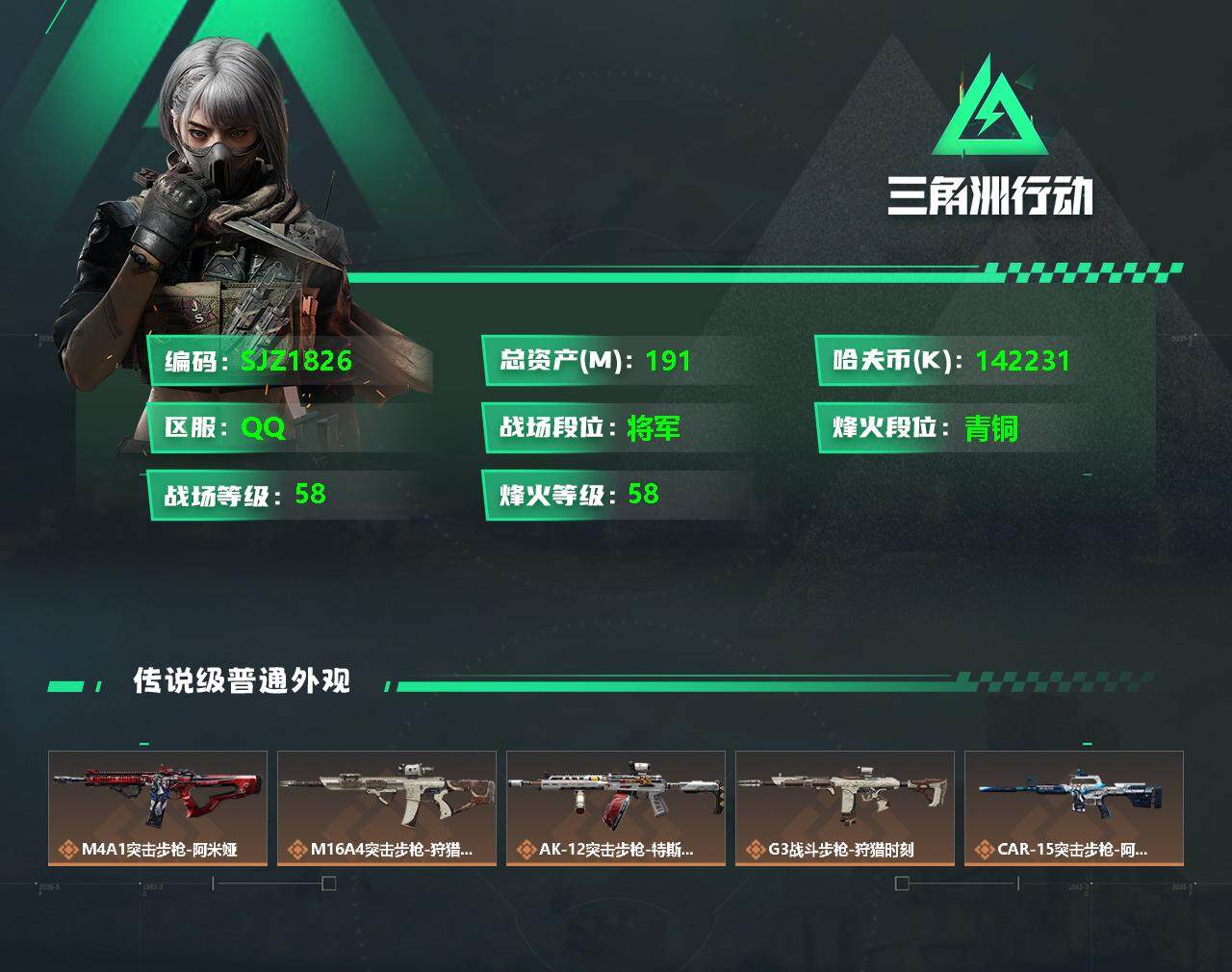 SJZEY330868三角洲行动账号详情图2 SJZEY330868三角洲行动账号详情图2