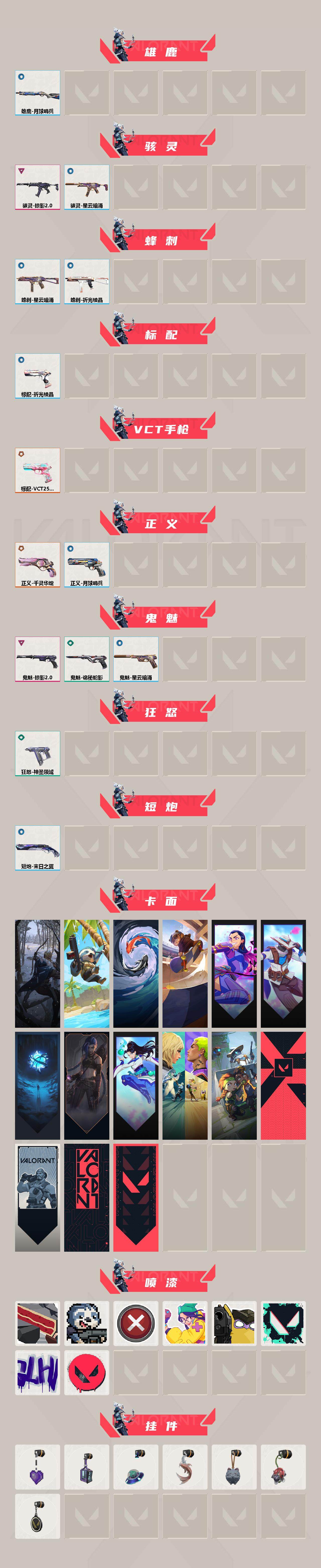 WWQQM314952无畏契约账号详情图4
