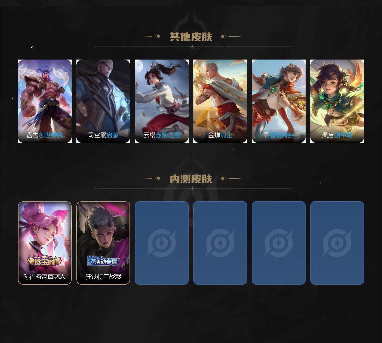 WZQM3280080王者荣耀账号详情图6