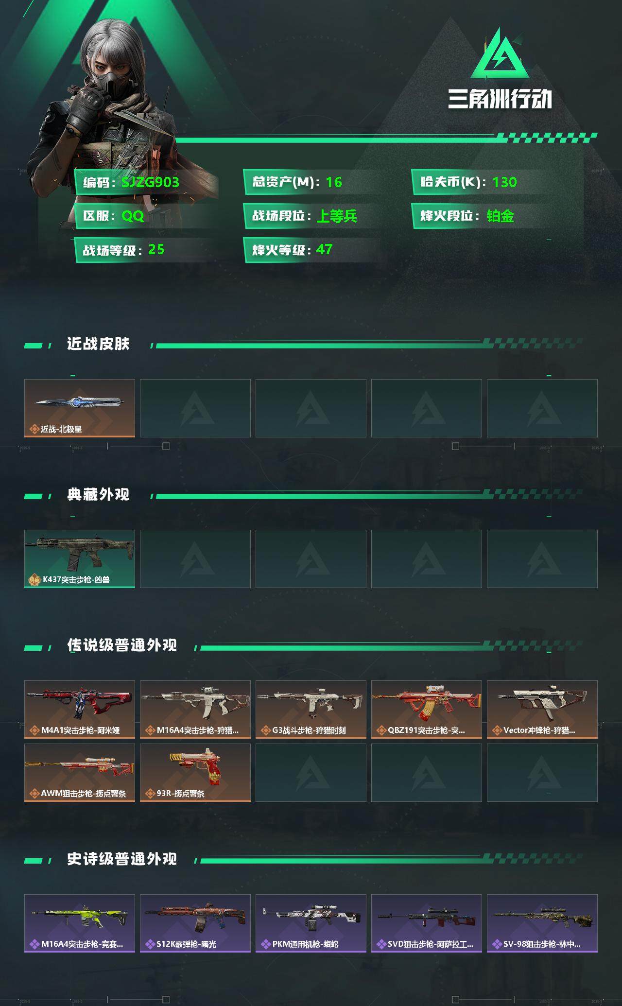 SJZEY330848三角洲行动账号详情图2 SJZEY330848三角洲行动账号详情图2