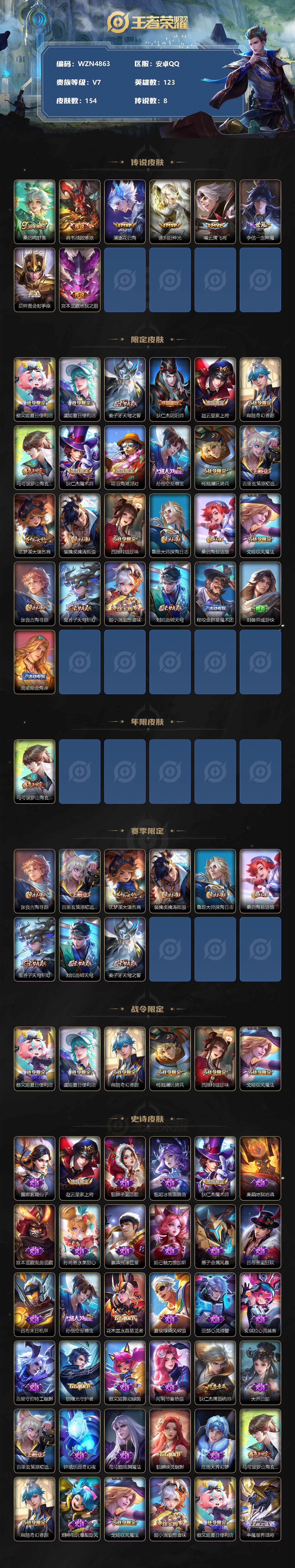 WZEY3277593王者荣耀账号详情图2