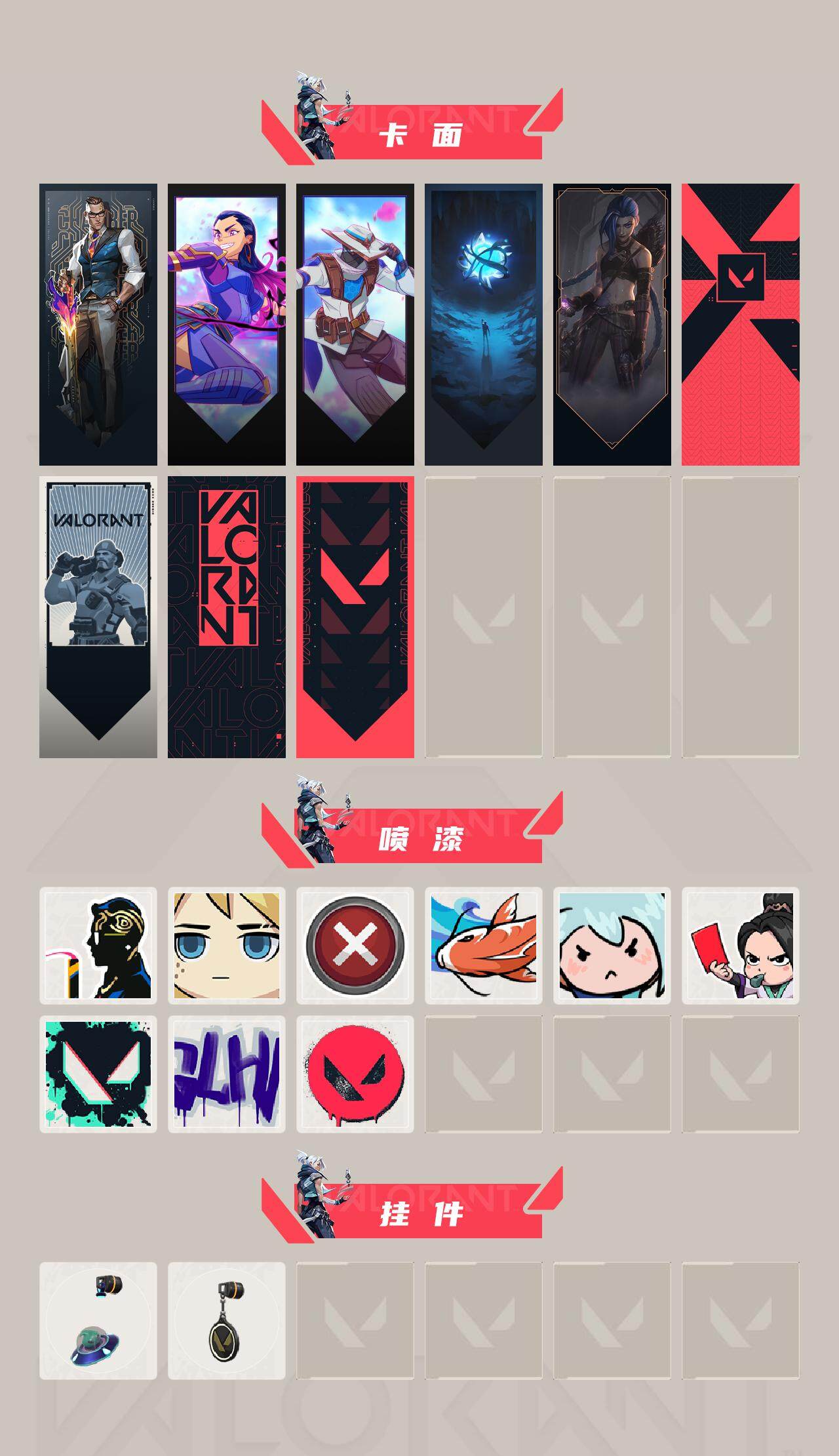 WWQXL313006无畏契约账号详情图3 WWQXL313006无畏契约账号详情图3