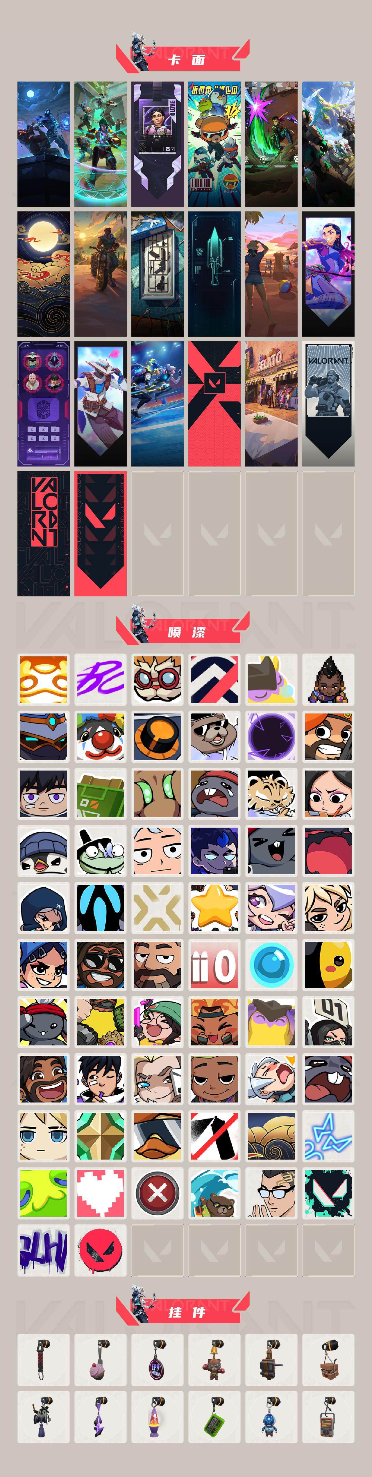 WWQXL313007无畏契约账号详情图4 WWQXL313007无畏契约账号详情图4