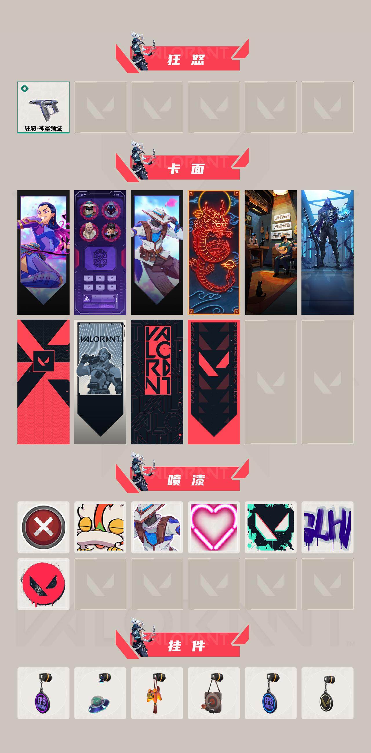 WWQEY313065无畏契约账号详情图3