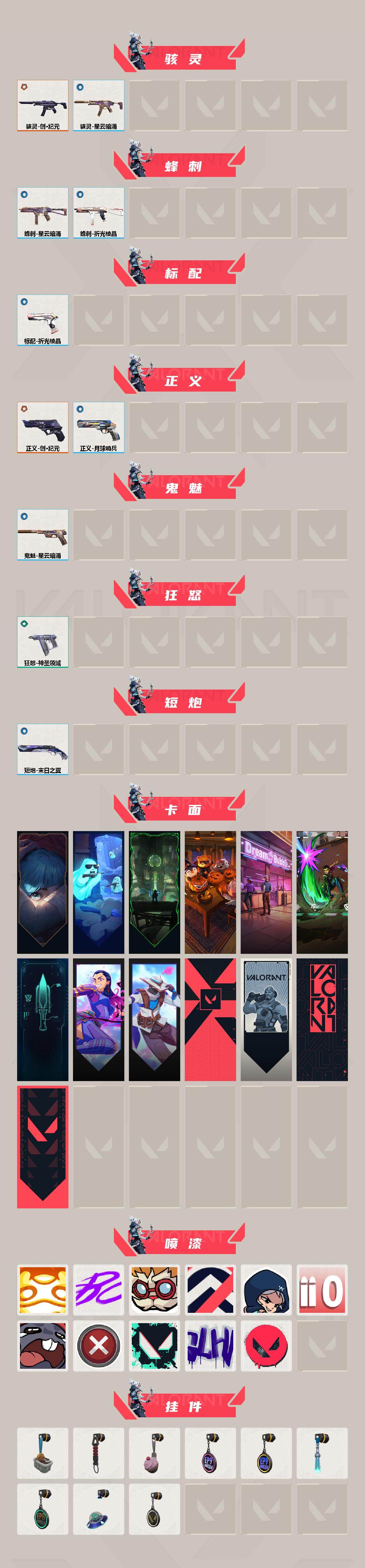 WWQEY313064无畏契约账号详情图3 WWQEY313064无畏契约账号详情图3