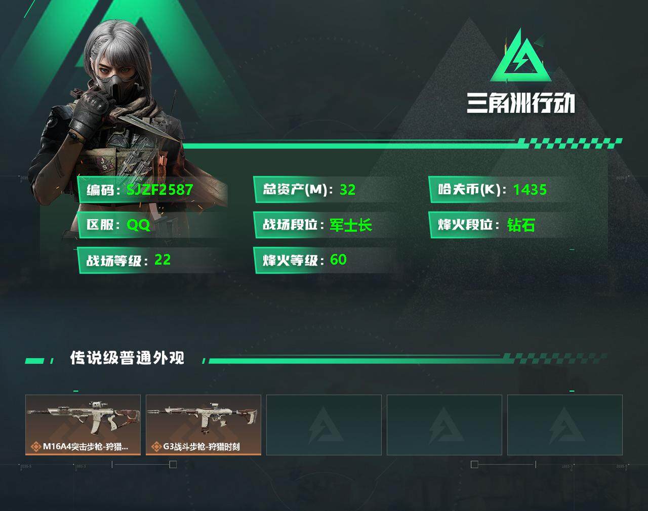SJZEY331258三角洲行动账号详情图2