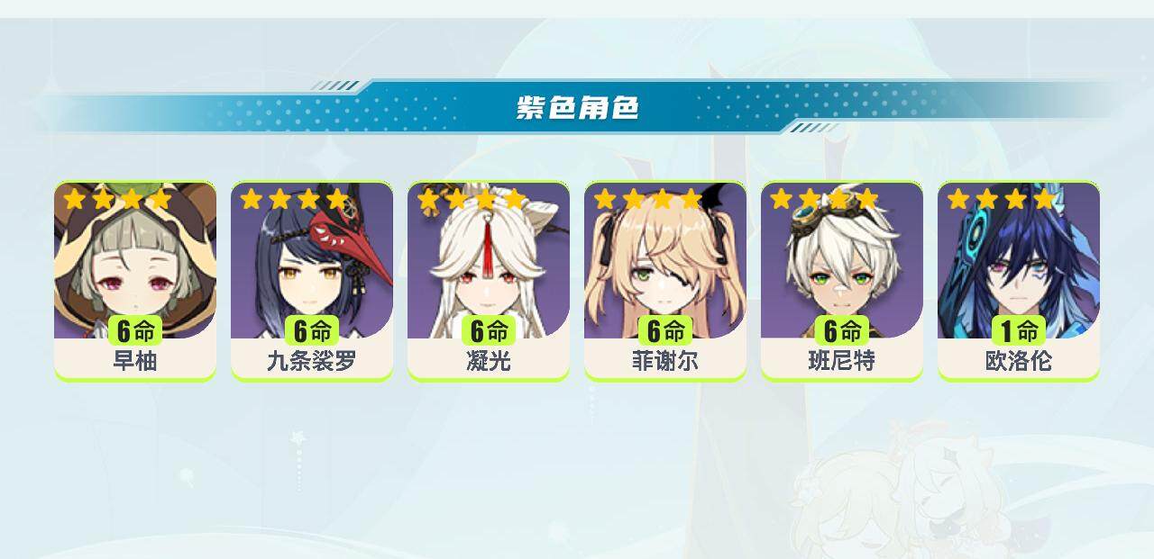 YSEY311787原神账号详情图3