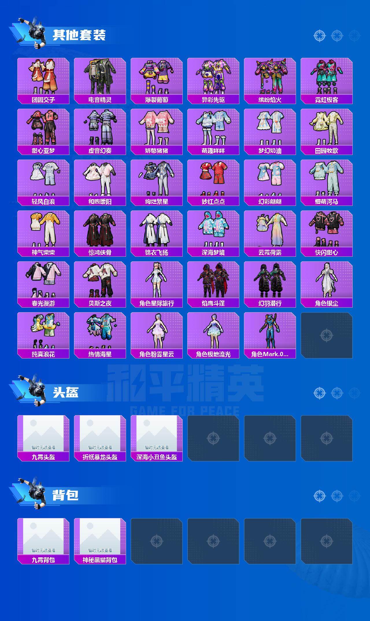 HPCMW3331067和平精英账号详情图6