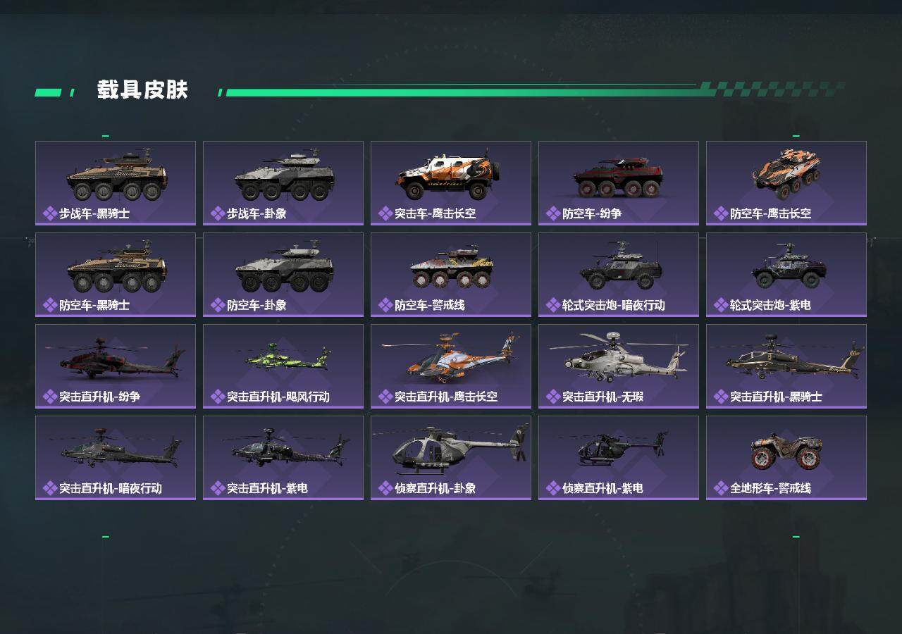 SJZYXS331412三角洲行动账号详情图3