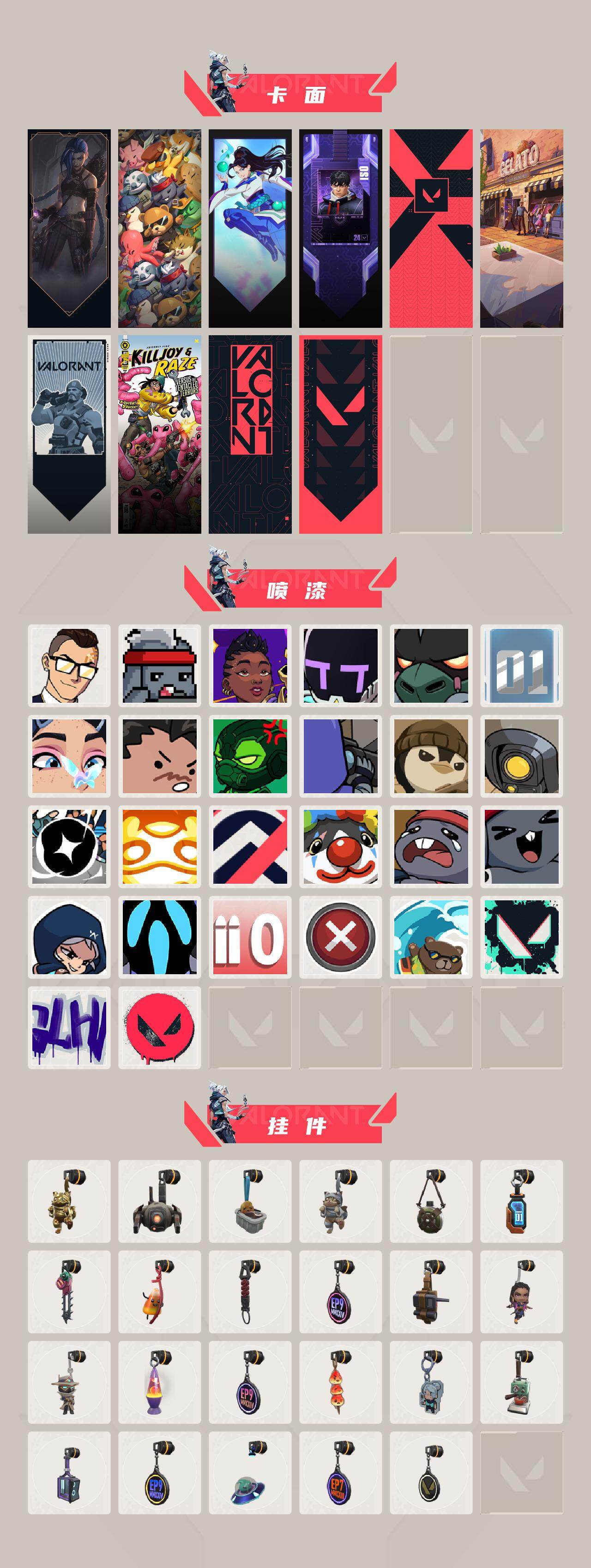 WWQQM313142无畏契约账号详情图6 WWQQM313142无畏契约账号详情图6