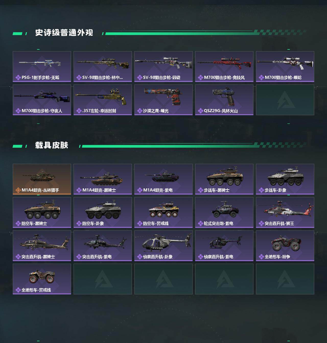 SJZEY331377三角洲行动账号详情图3 SJZEY331377三角洲行动账号详情图3