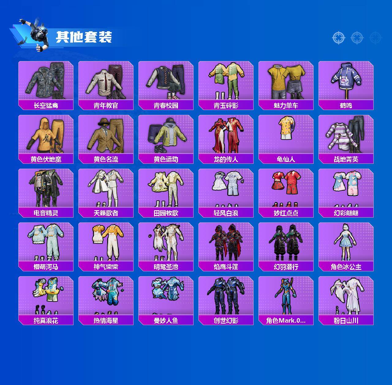 HPCMW3331114和平精英账号详情图4