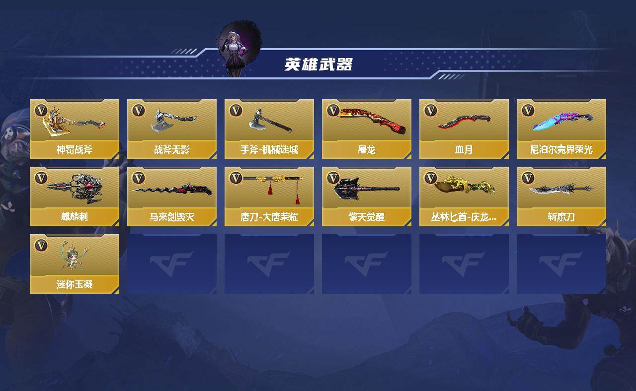CFMEY350109枪战王者账号详情图3