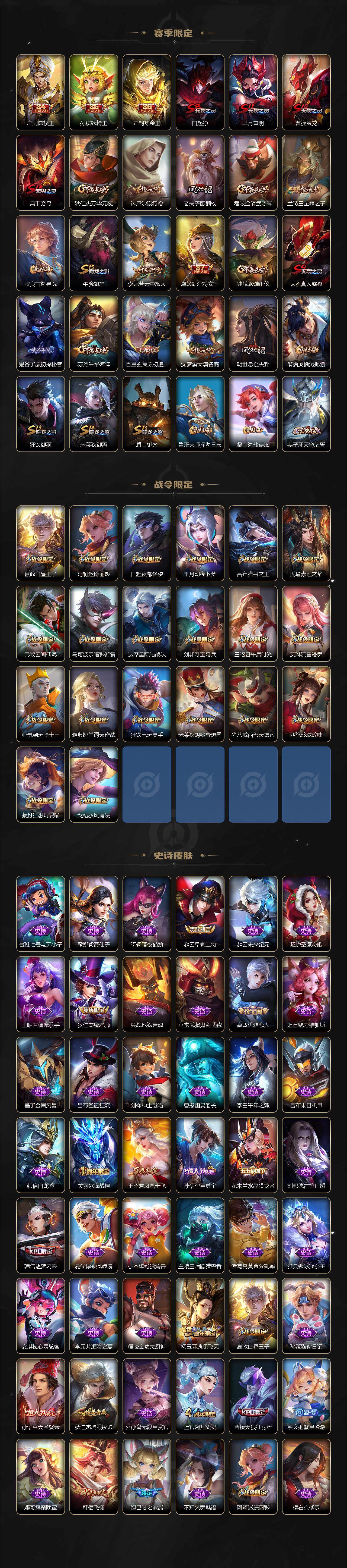 WZLX3378810王者荣耀账号详情图3