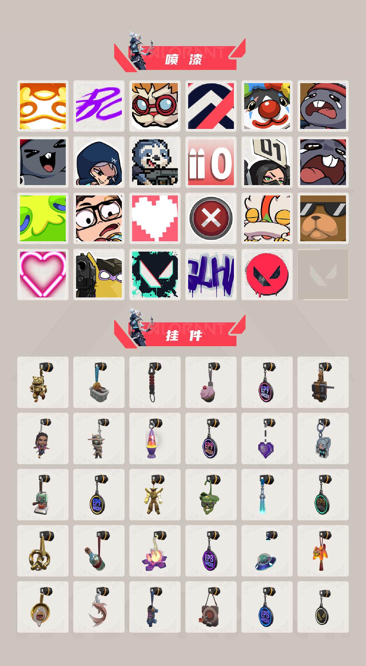WWQEY313131无畏契约账号详情图3