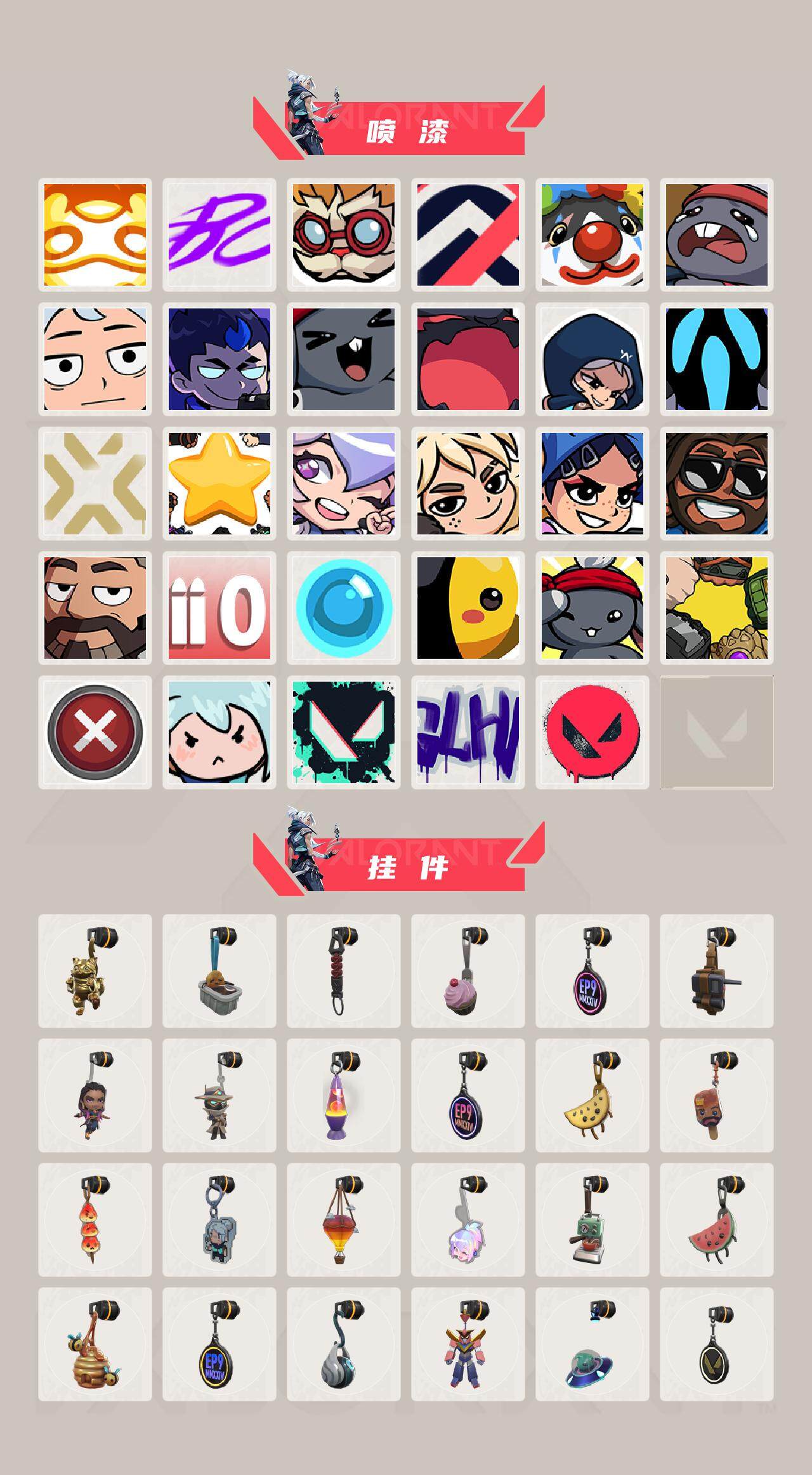 WWQEY313143无畏契约账号详情图4 WWQEY313143无畏契约账号详情图4