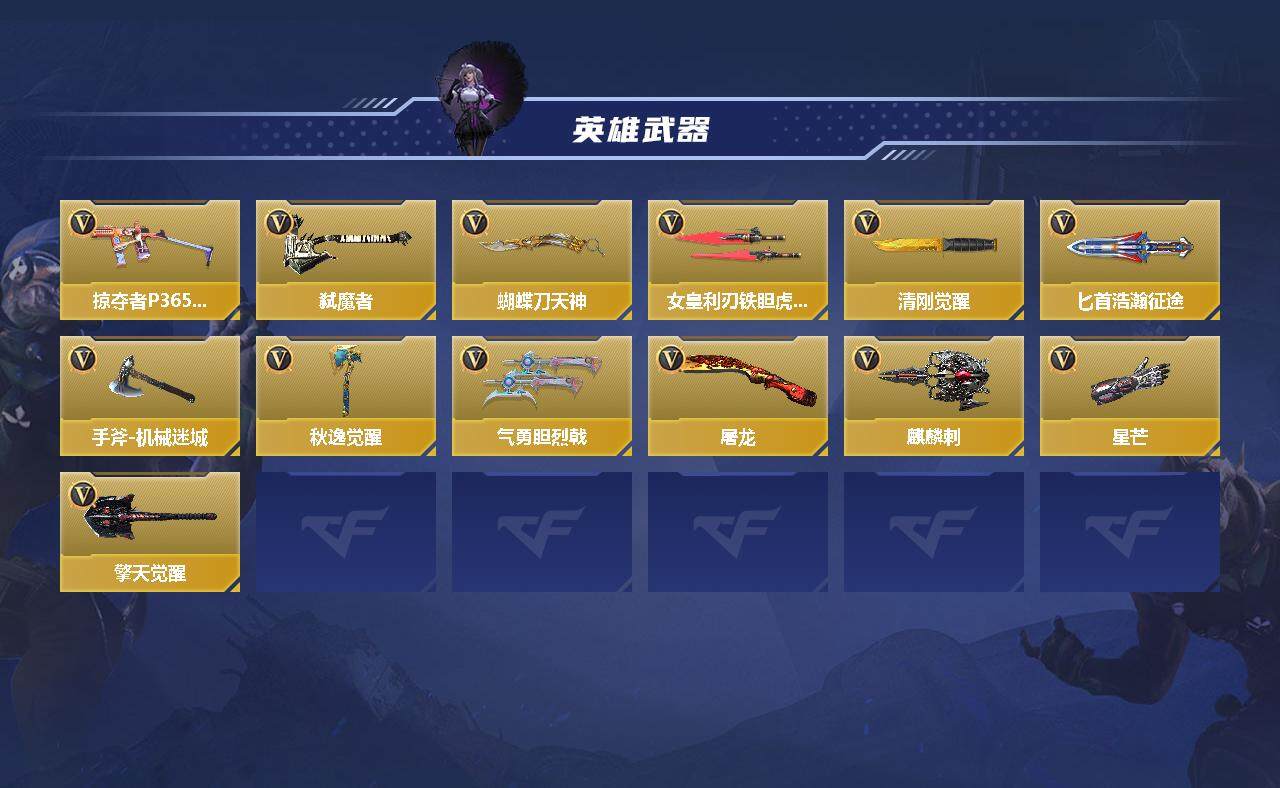 CFMEY350150枪战王者账号详情图3 CFMEY350150枪战王者账号详情图3