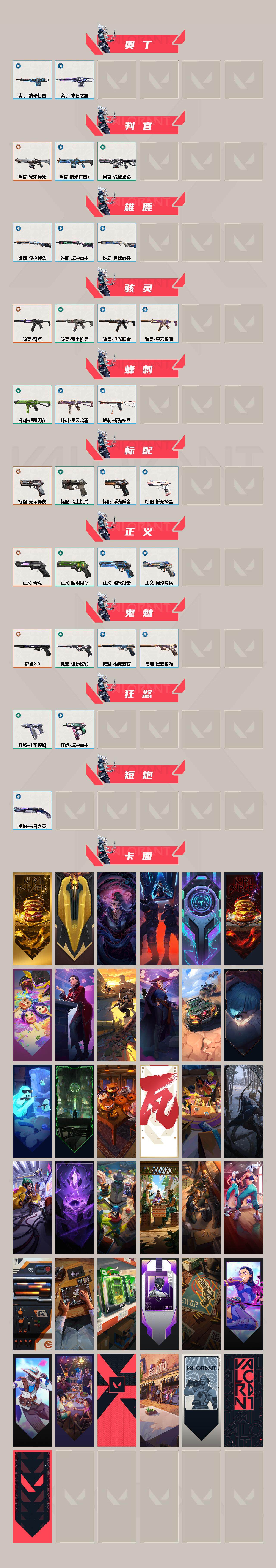 WWQQM313566无畏契约账号详情图5 WWQQM313566无畏契约账号详情图5