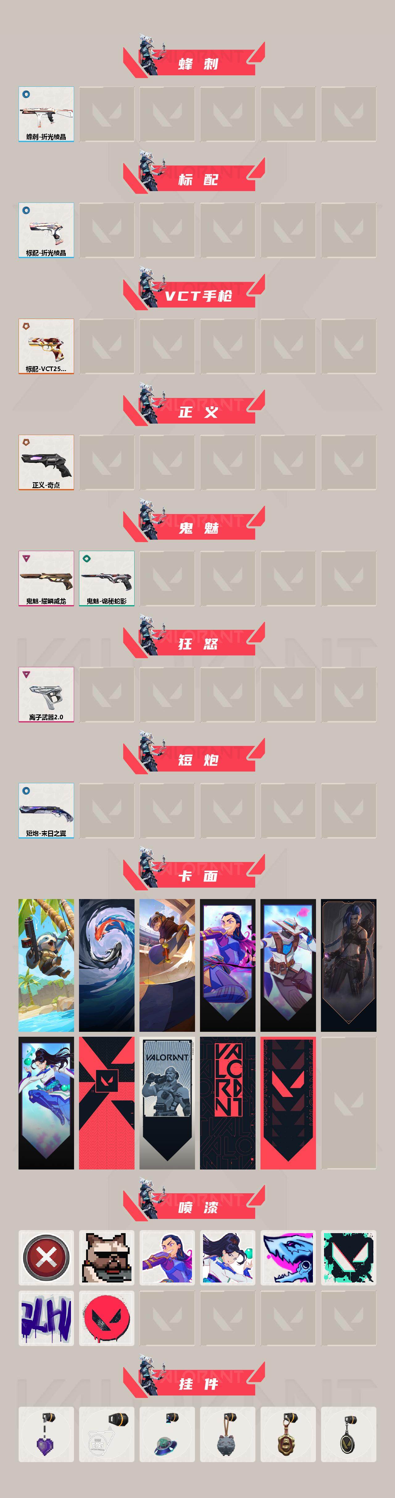 WWQYXS313458无畏契约账号详情图3 WWQYXS313458无畏契约账号详情图3