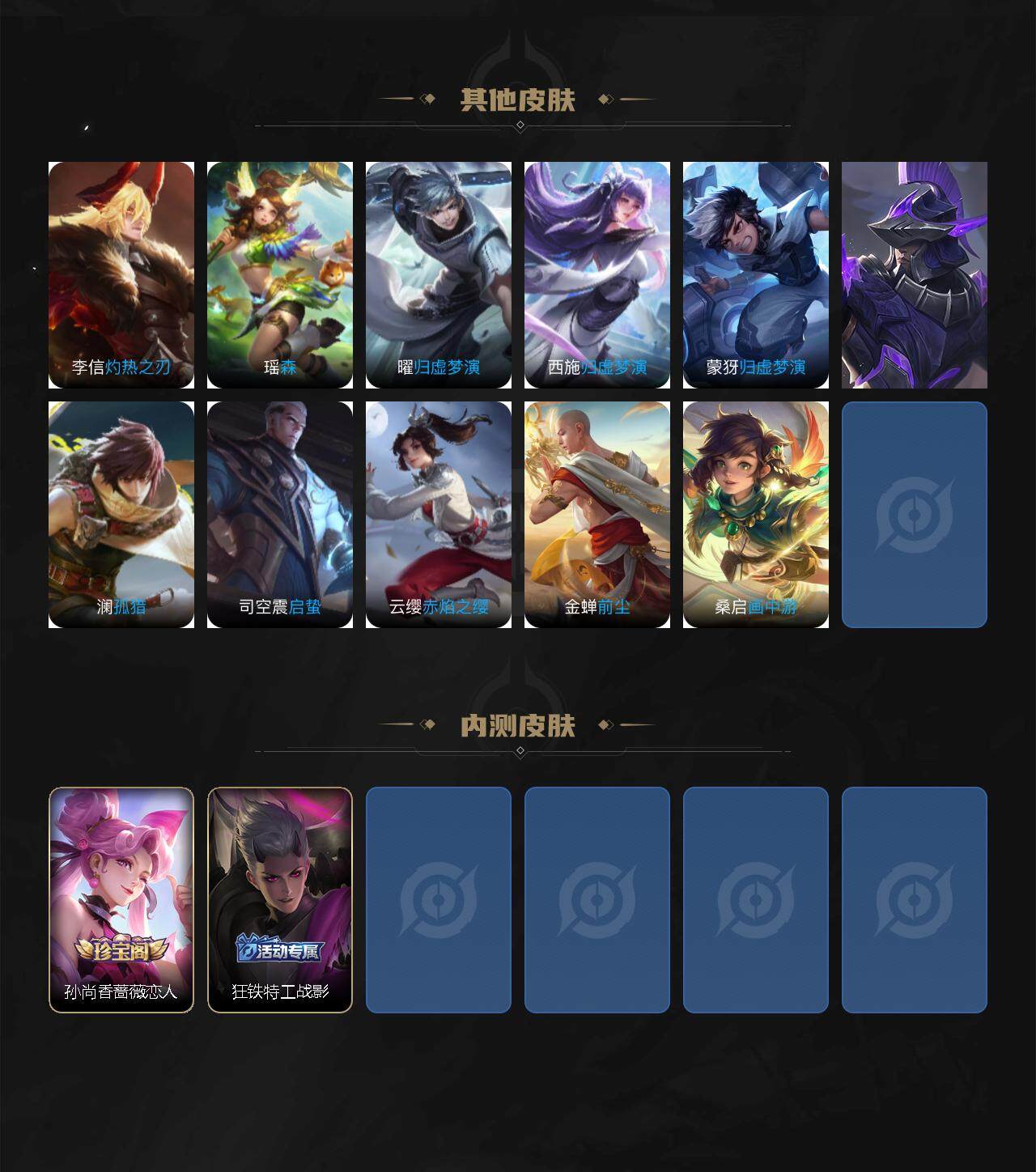 WZLFY3279175王者荣耀账号详情图4