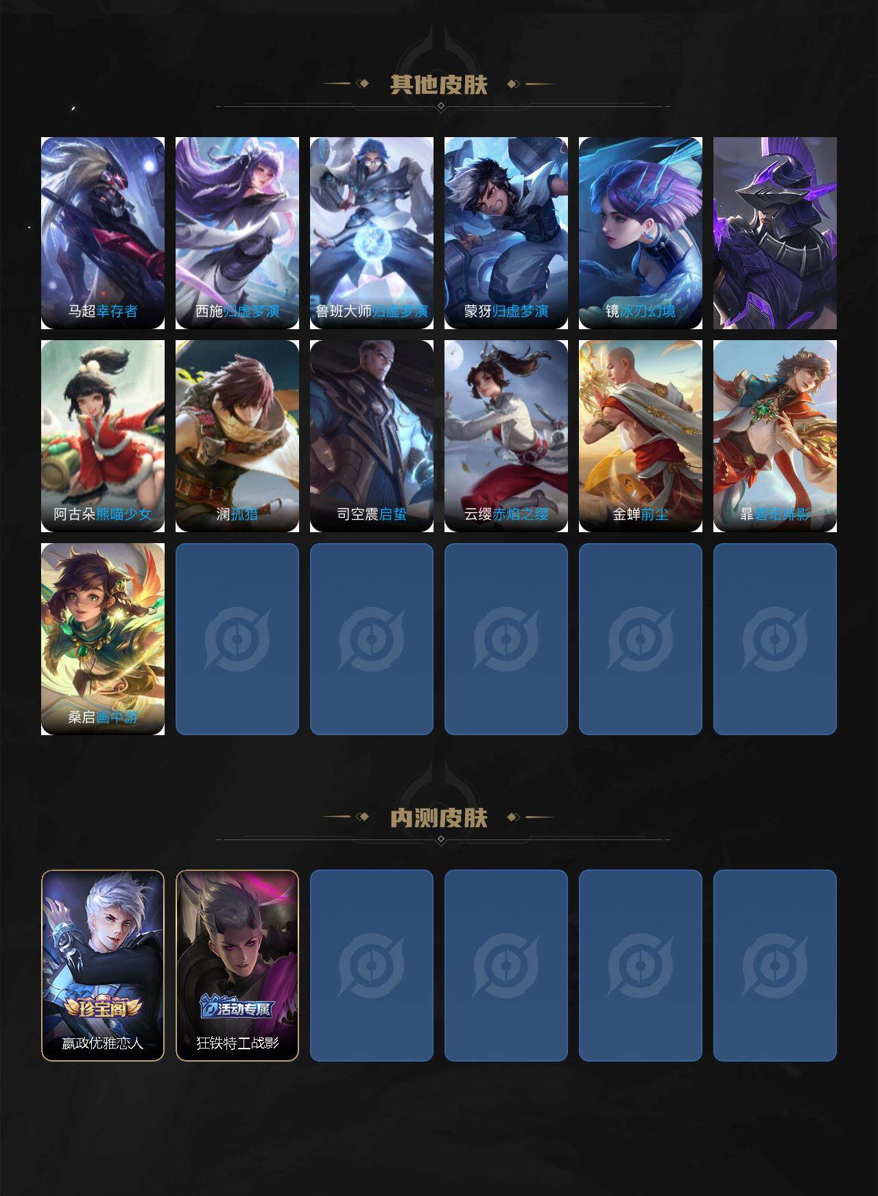 WZLX3378811王者荣耀账号详情图7