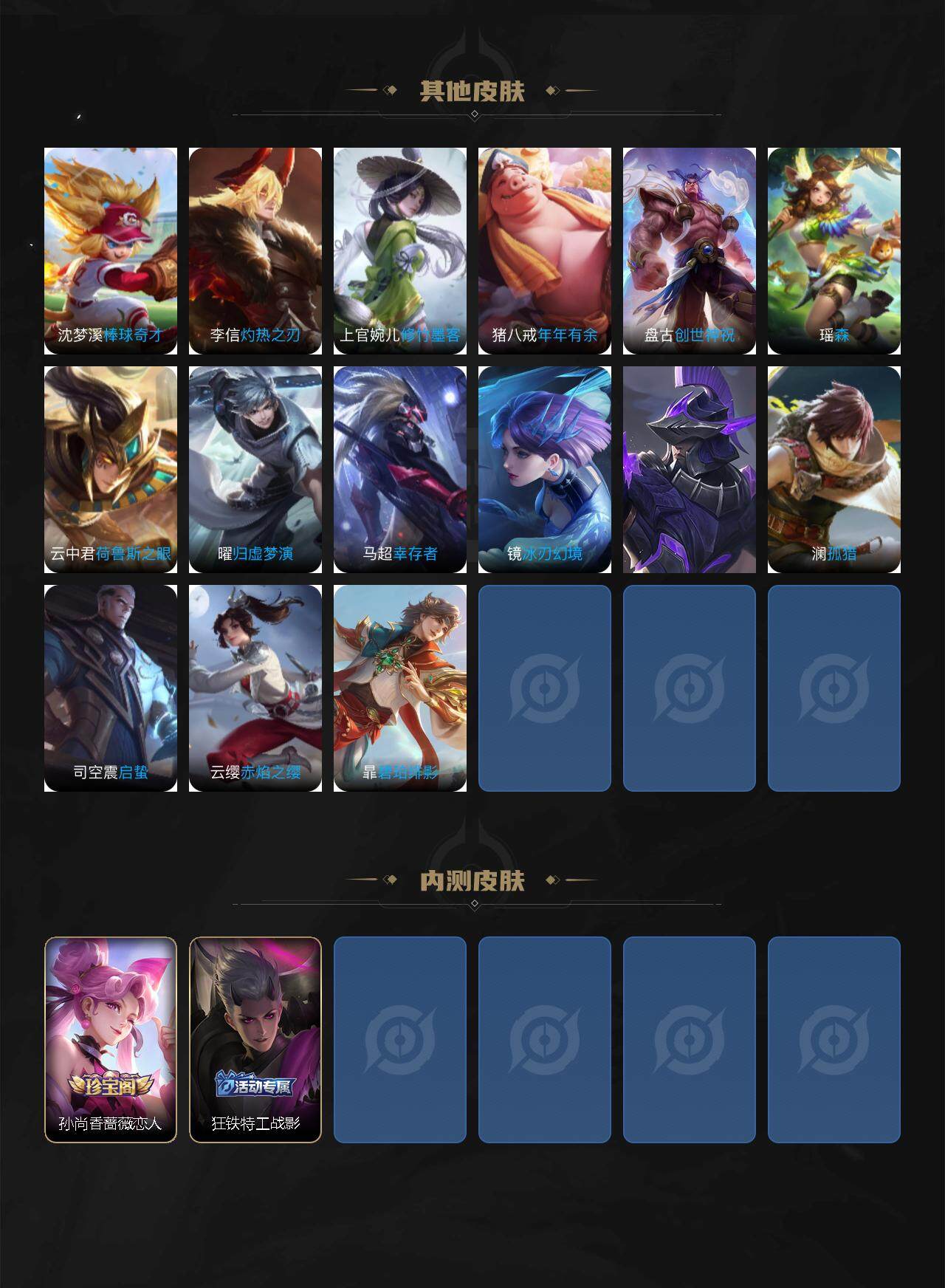 WZLX3378813王者荣耀账号详情图6