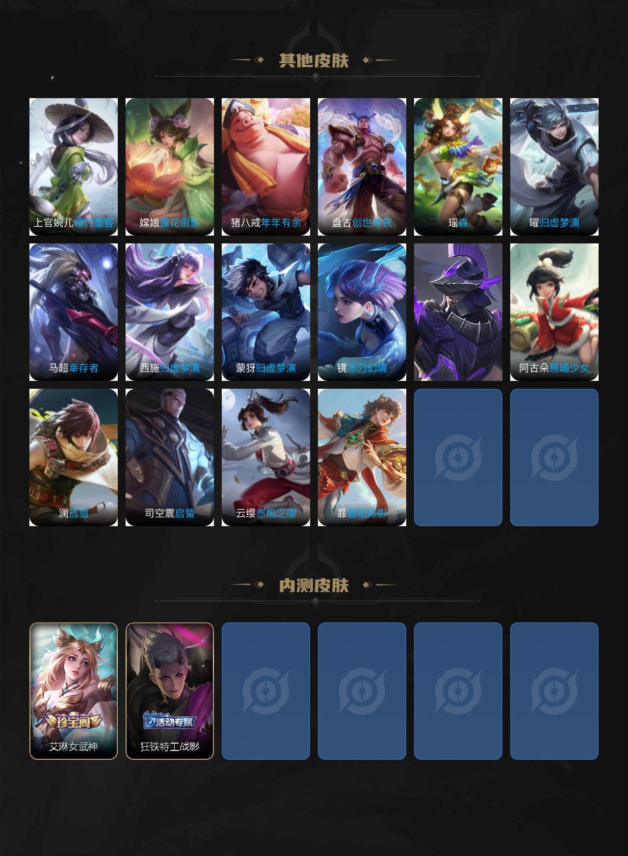 WZLX3378815王者荣耀账号详情图6