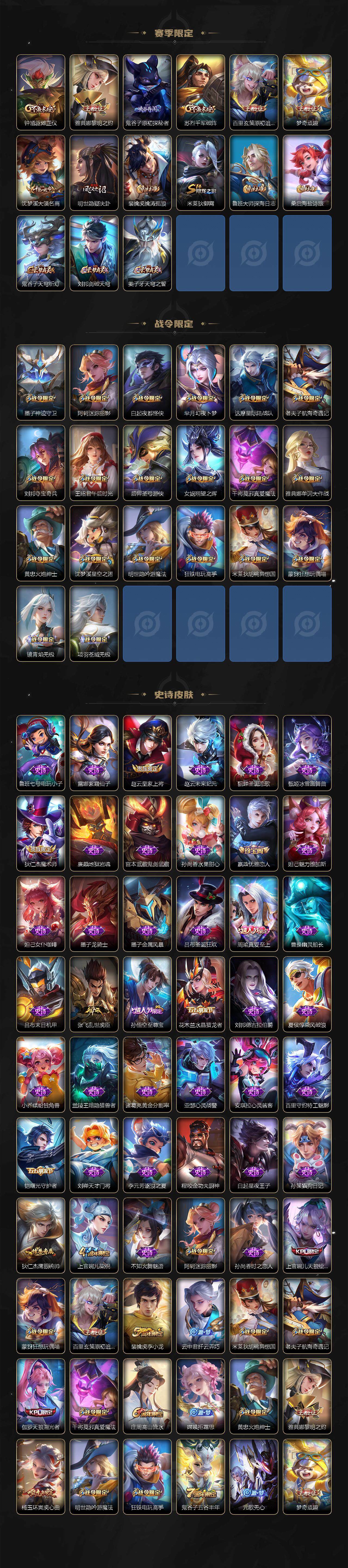 WZLX3378826王者荣耀账号详情图3 WZLX3378826王者荣耀账号详情图3