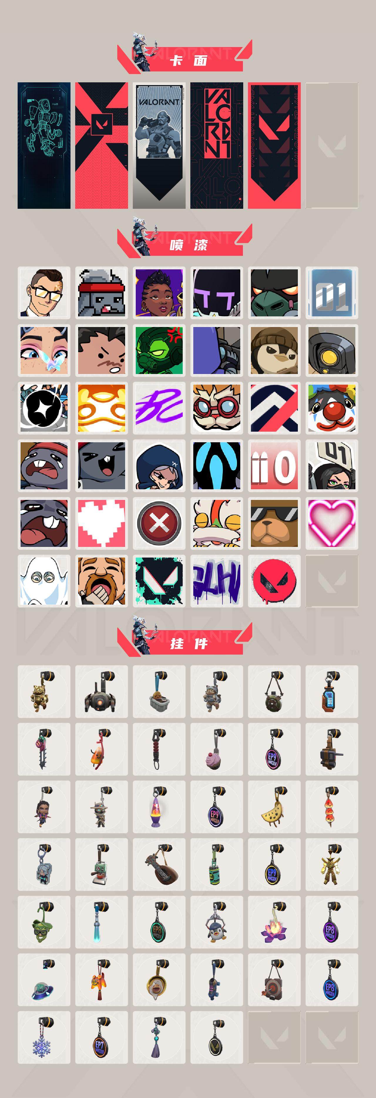 WWQEY313280无畏契约账号详情图4 WWQEY313280无畏契约账号详情图4