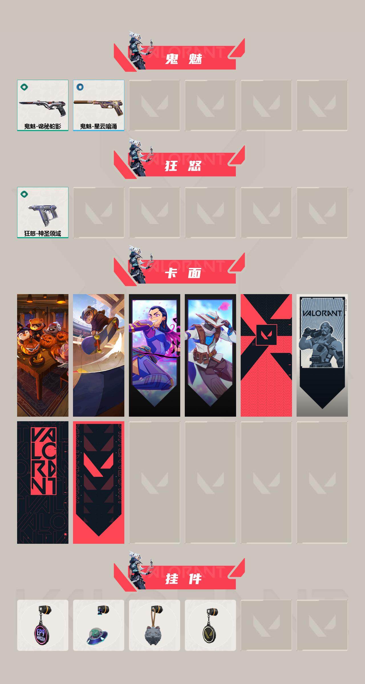 WWQYXS313607无畏契约账号详情图3 WWQYXS313607无畏契约账号详情图3