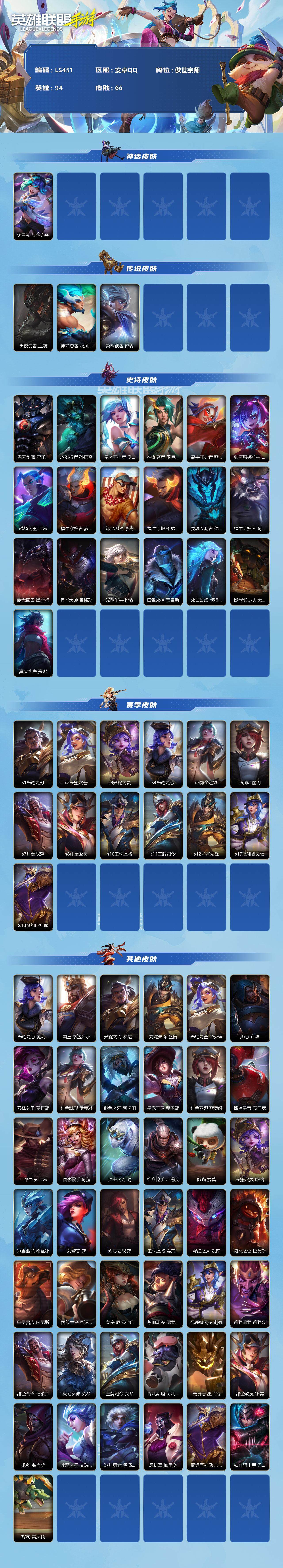 账号截图