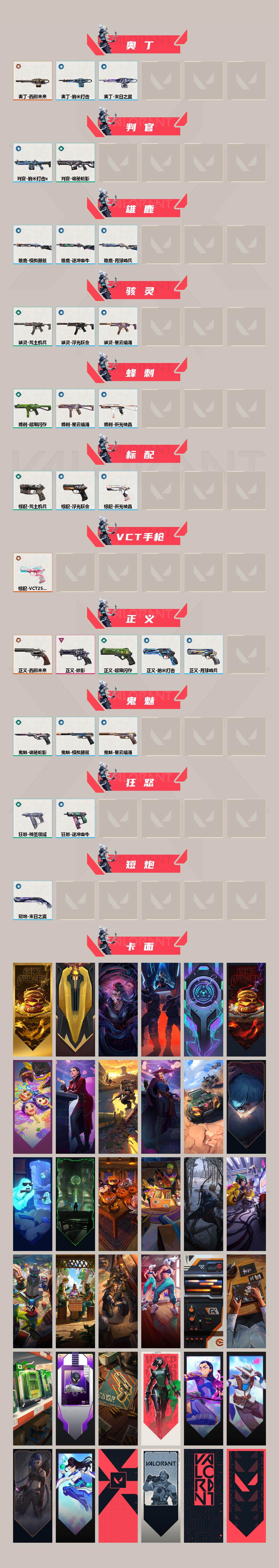 WWQEY313275无畏契约账号详情图3 WWQEY313275无畏契约账号详情图3