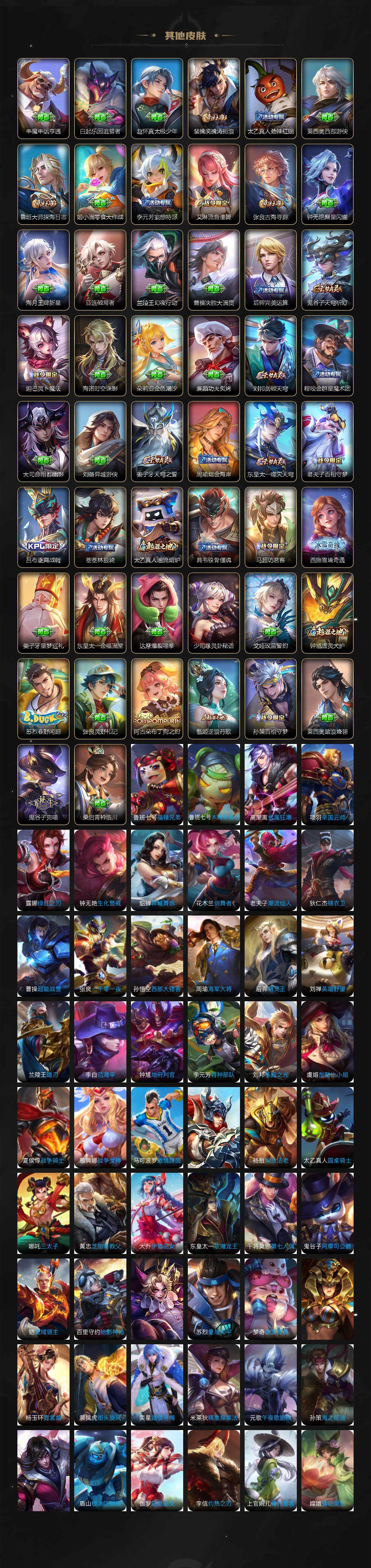 WZLX3378838王者荣耀账号详情图5