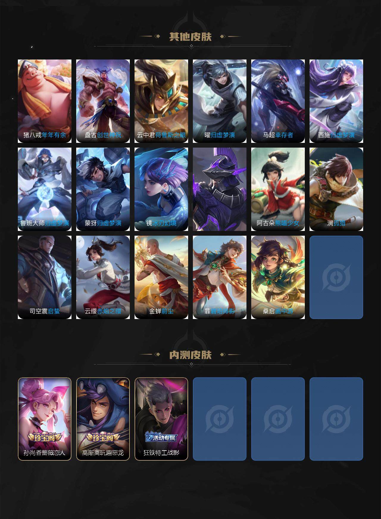 WZLX3378838王者荣耀账号详情图6